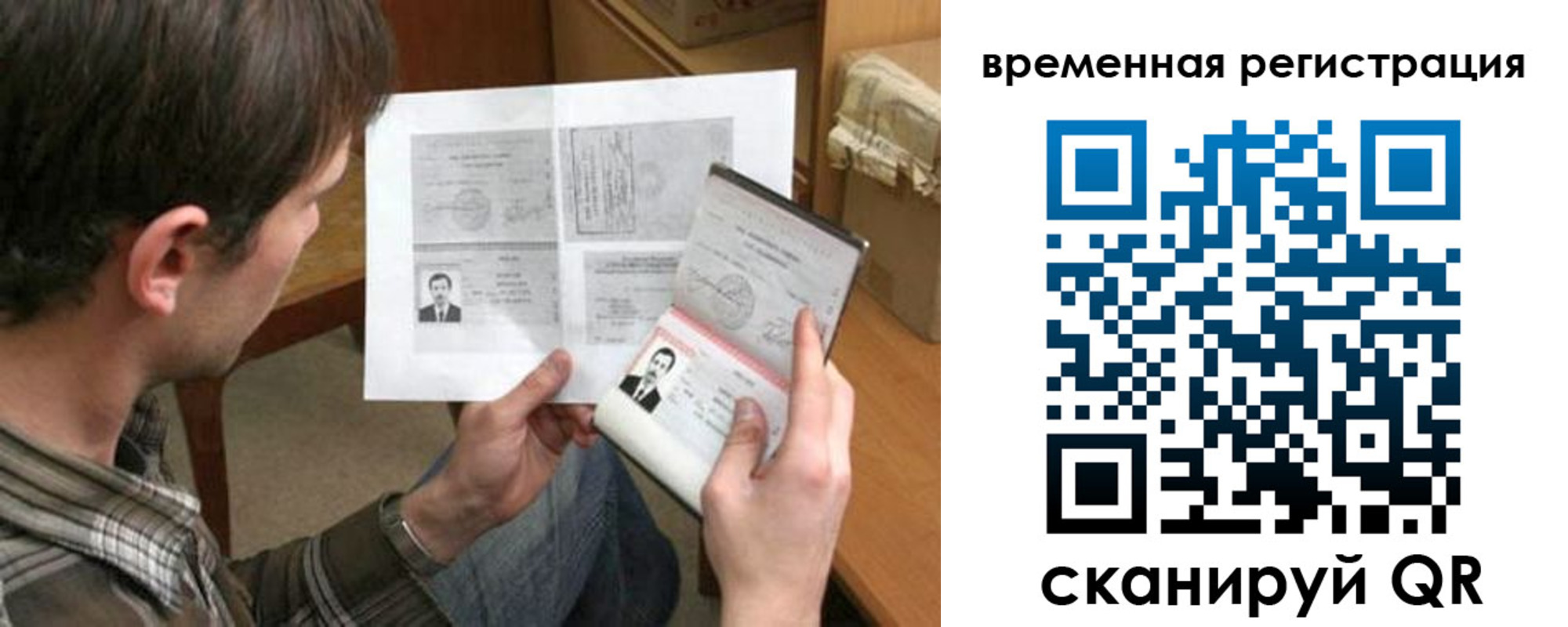 временная регистрация надежно в Лабытнанги