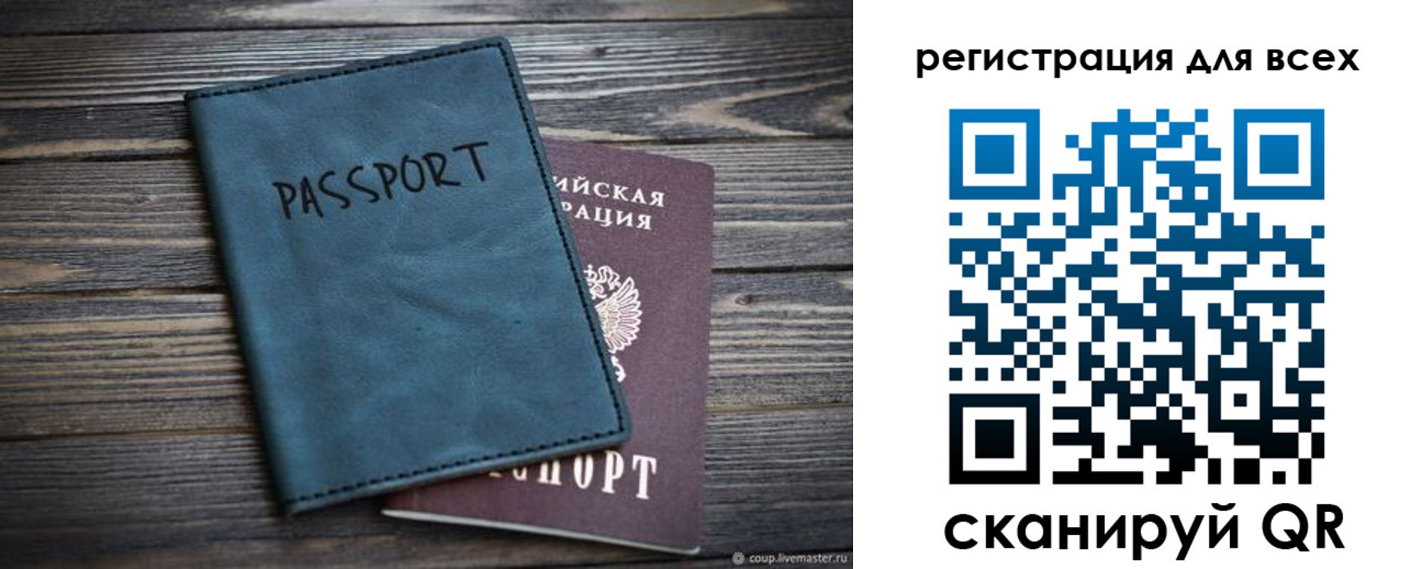 прописка гарантия в Лабытнанги