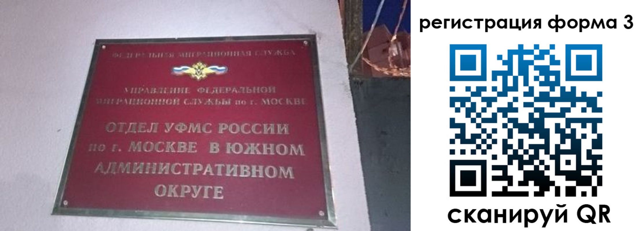 временная регистрация в Лабытнанги