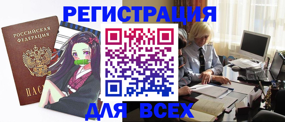 временная регистрация законно в Лабытнанги