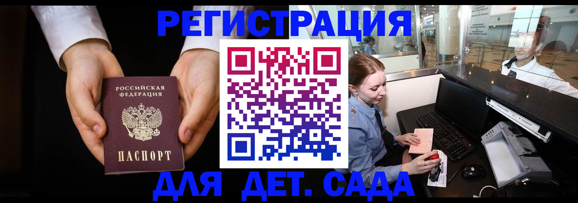 прописка в квартире в Лабытнанги