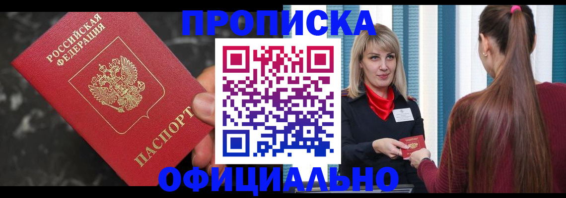 временная регистрация в Лабытнанги