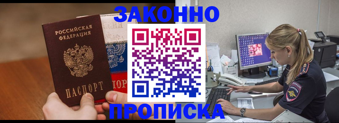 временная регистрация недорого в Лабытнанги