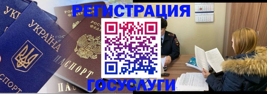 прописка 2025 в Лабытнанги