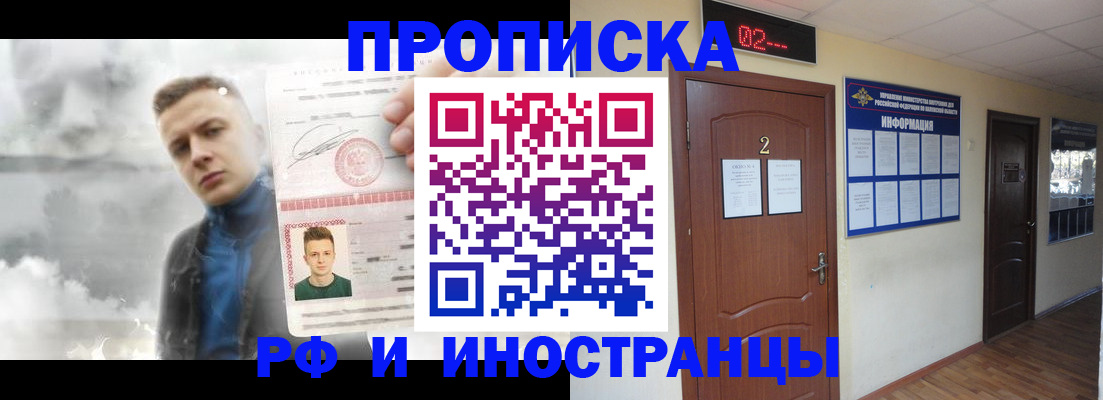 временная регистрация 2025 в Лабытнанги
