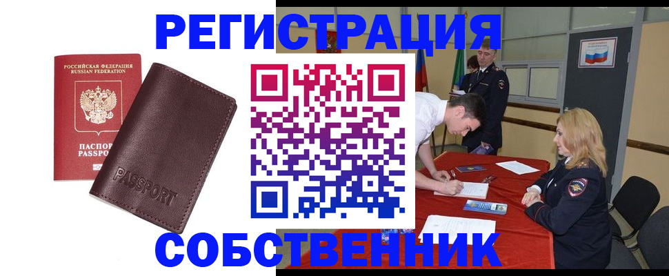 миграционный учет в Лабытнанги