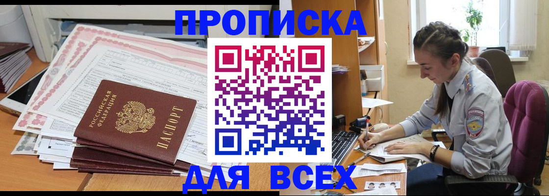 временная регистрация поиск в Лабытнанги